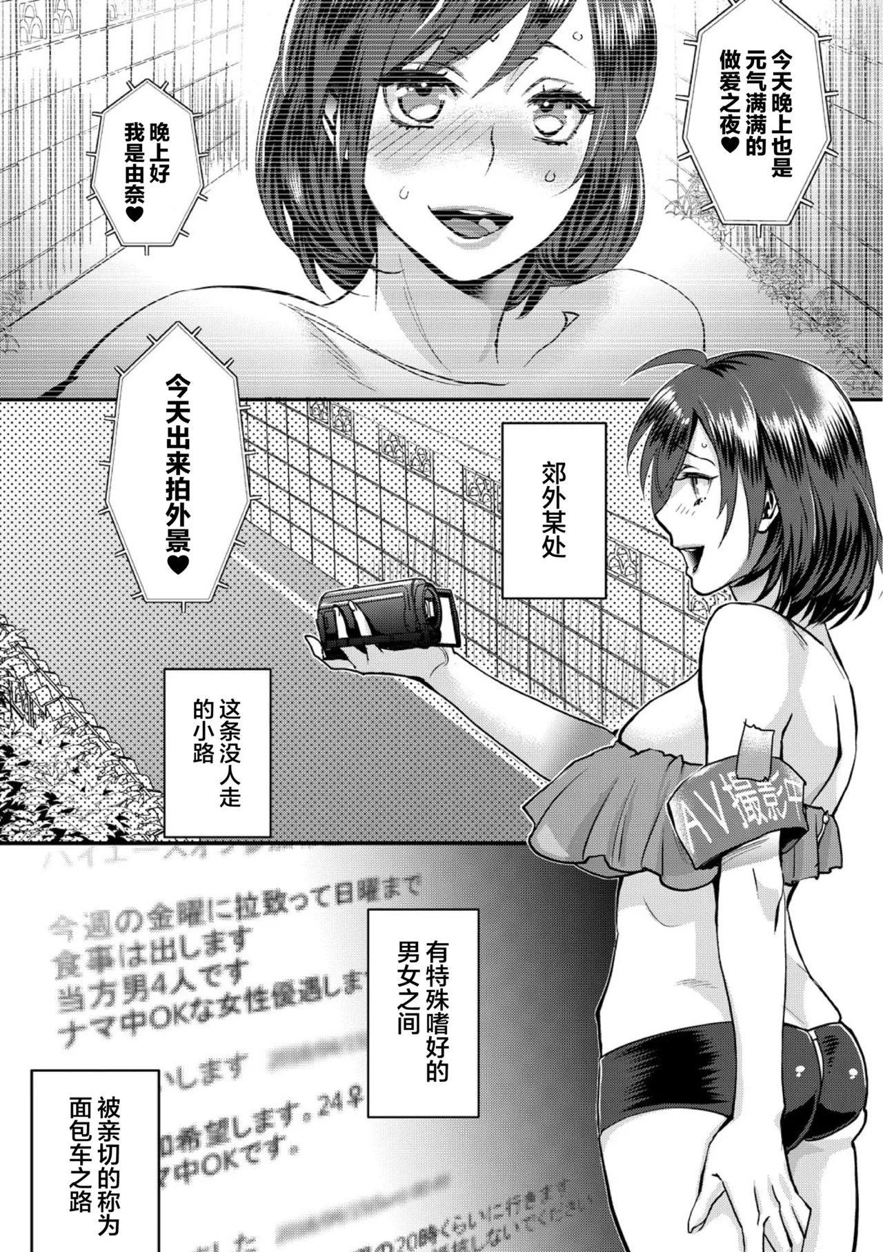 Sarasare Aidol + BBC Shugyou Hen - Page 35