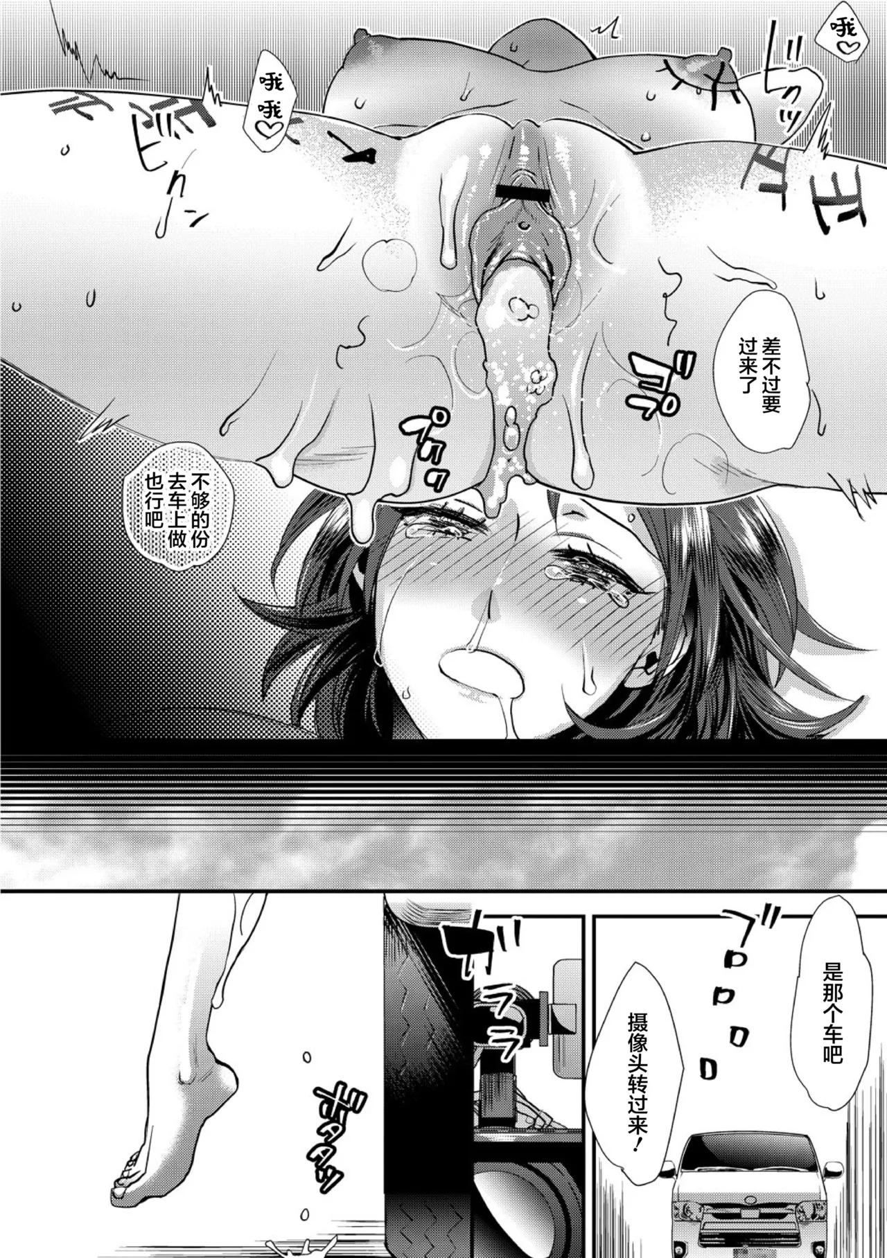 Sarasare Aidol + BBC Shugyou Hen - Page 62
