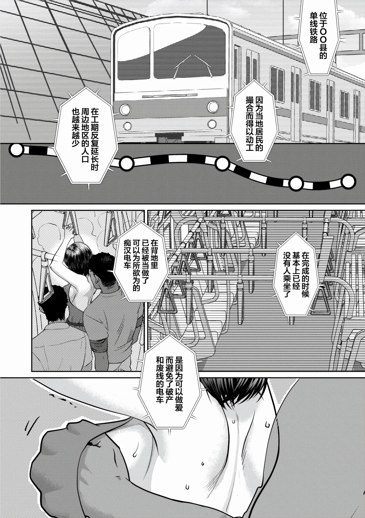 Sarasare Aidol + BBC Shugyou Hen - Page 66
