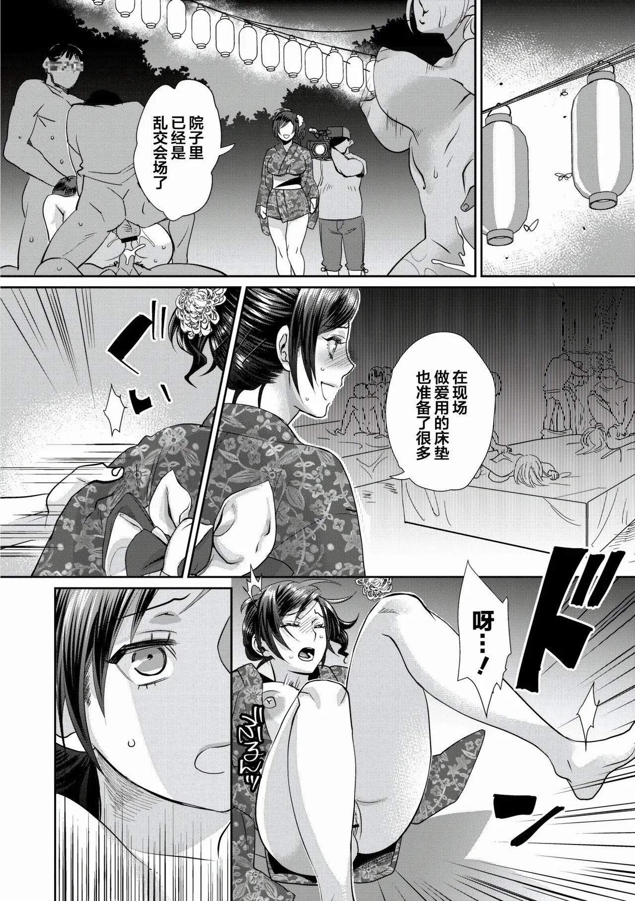 Sarasare Aidol + BBC Shugyou Hen - Page 80