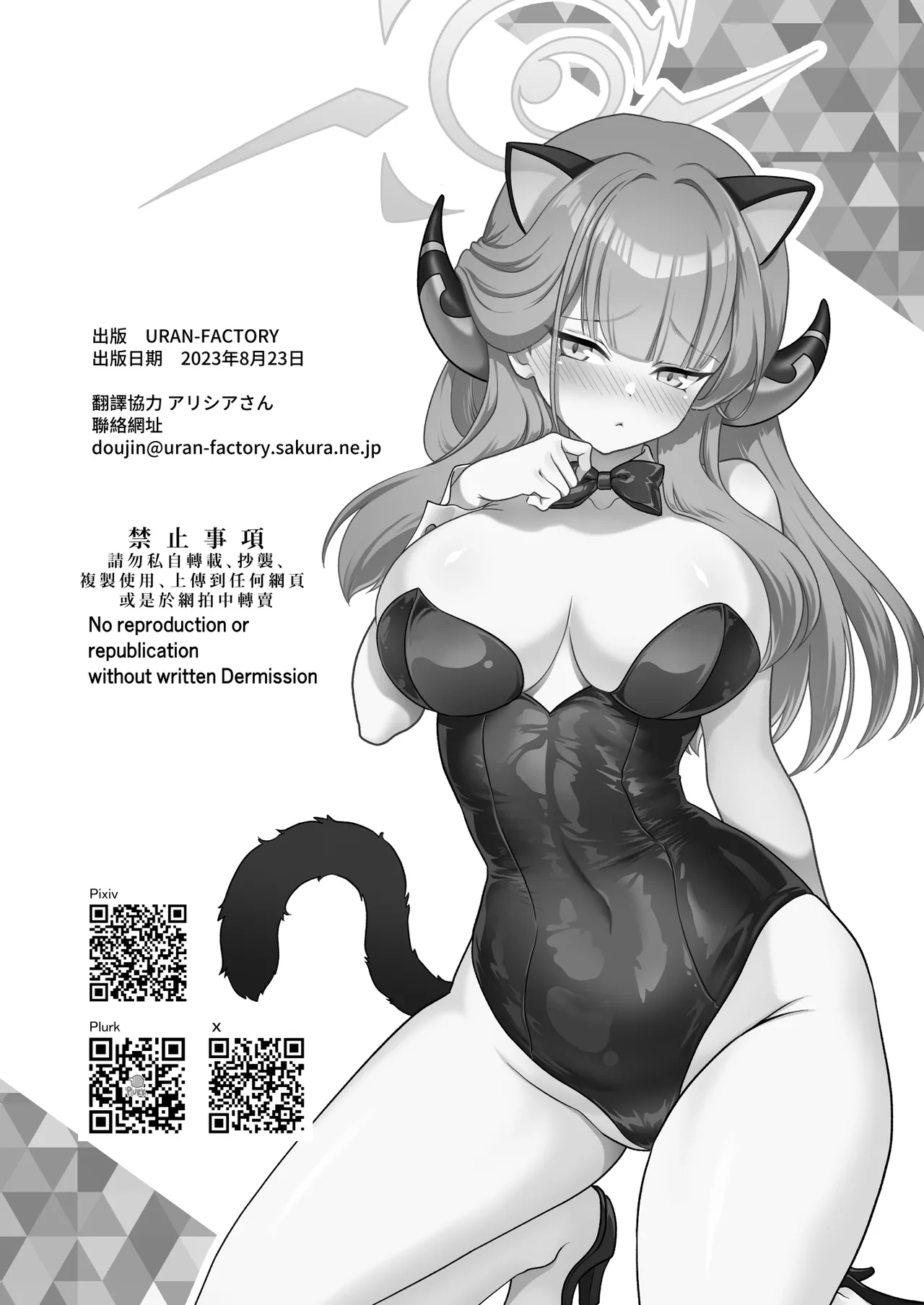 Sensei no Negaigoto | 老師的願望 page 26 featuring aru rikuhachima blue archive parody - big breasts sole female hentai manga - read online free