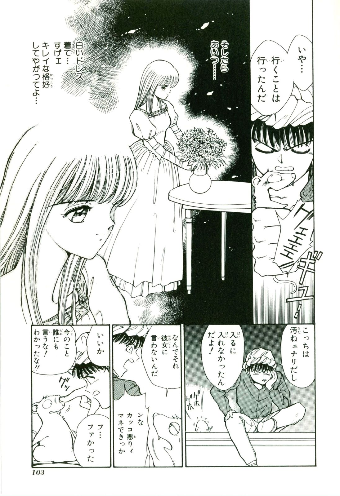 Actraiser Volume 01 page 107 actraiser parody - tankoubon hentai manga - read online free