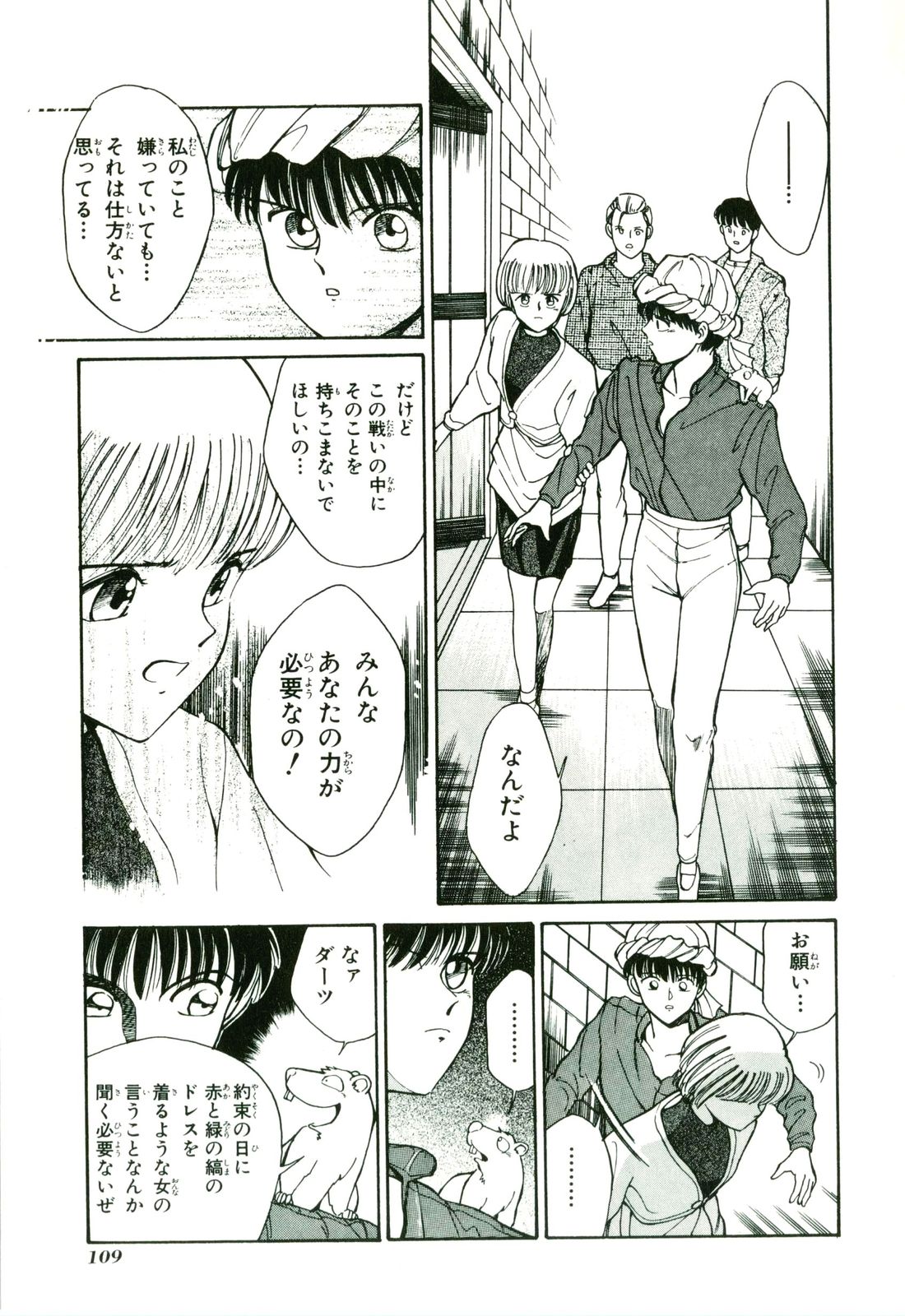 Actraiser Volume 01 page 113 actraiser parody - tankoubon hentai manga - read online free