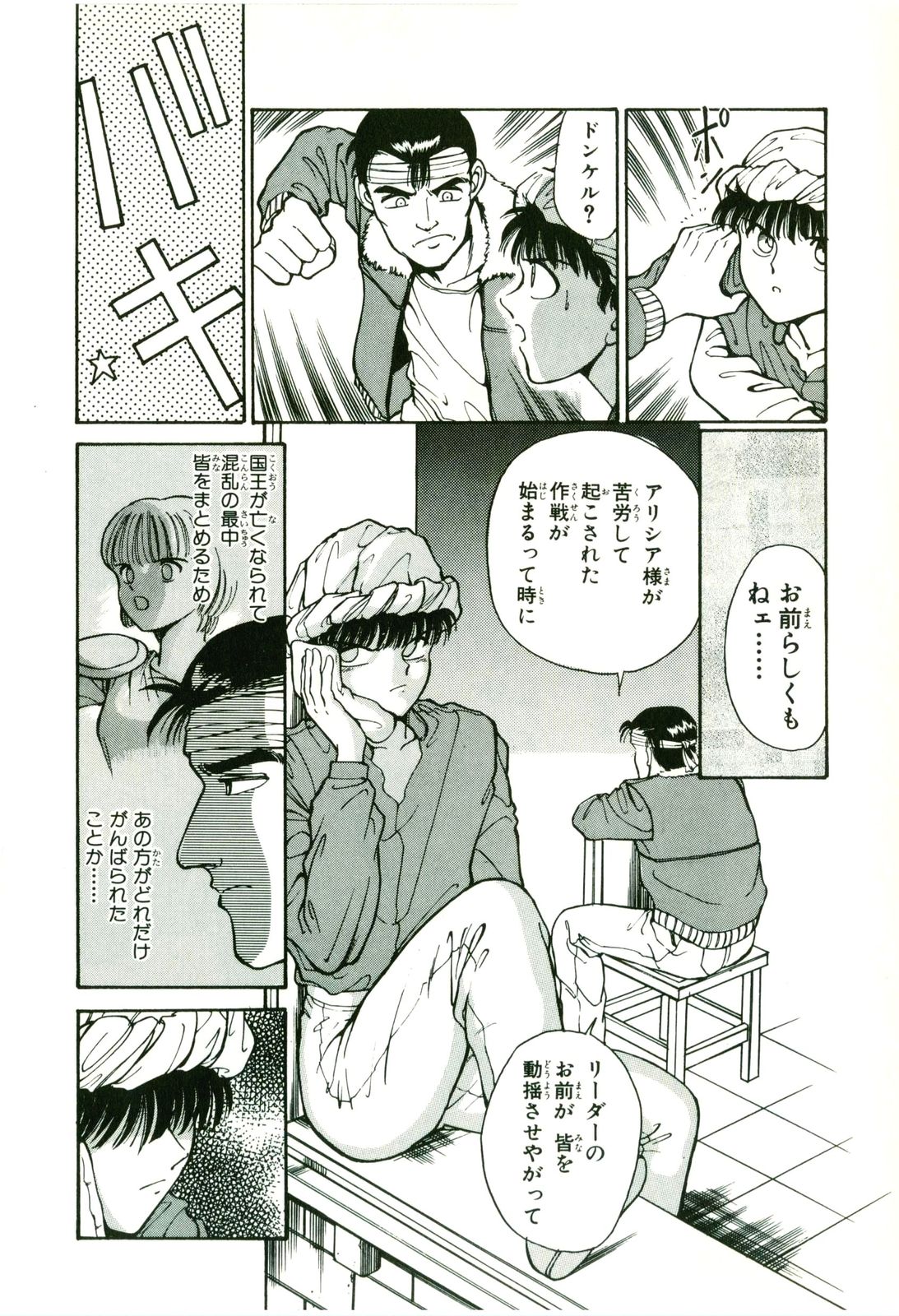 Actraiser Volume 01 page 124 actraiser parody - tankoubon hentai manga - read online free