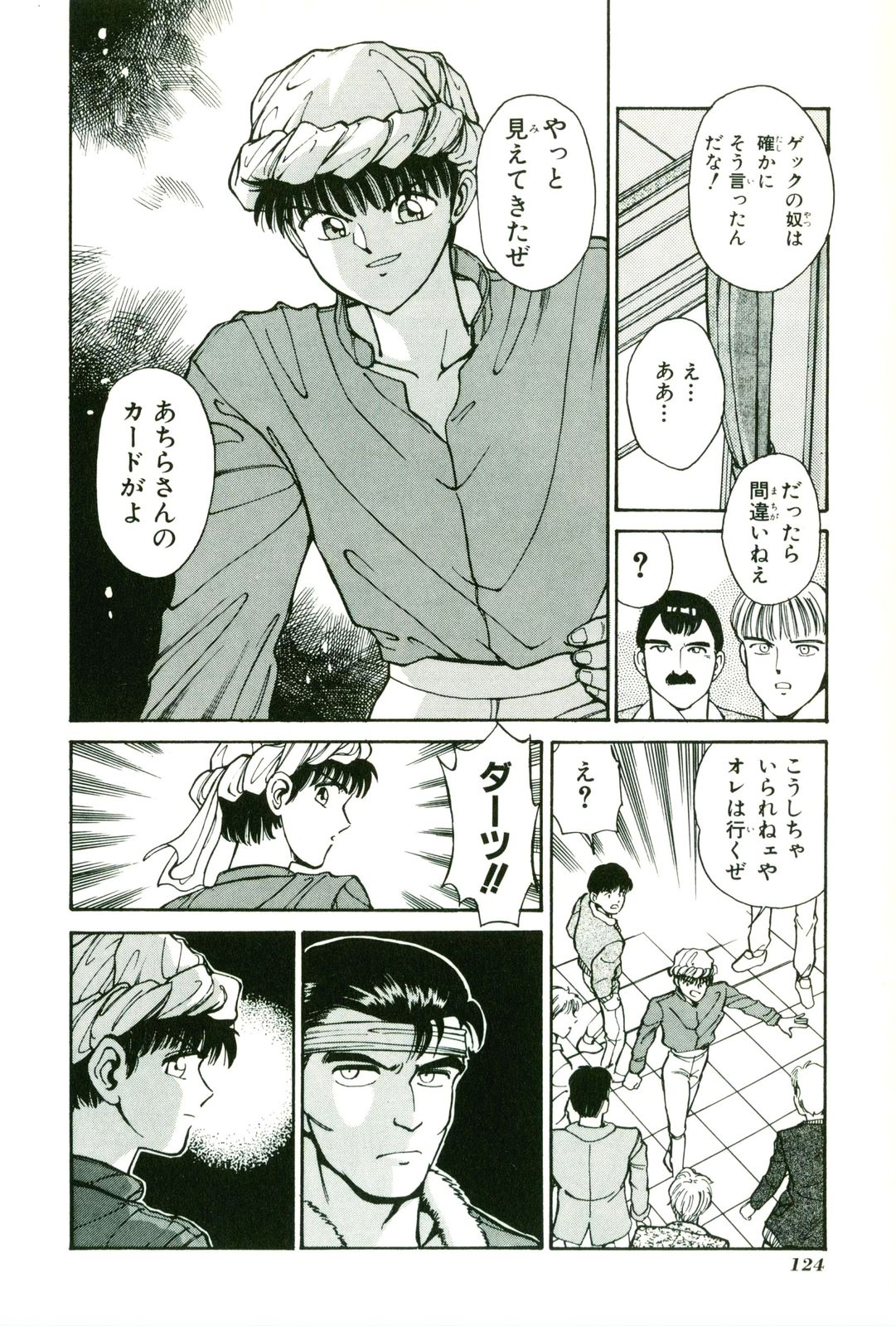 Actraiser Volume 01 - Page 128