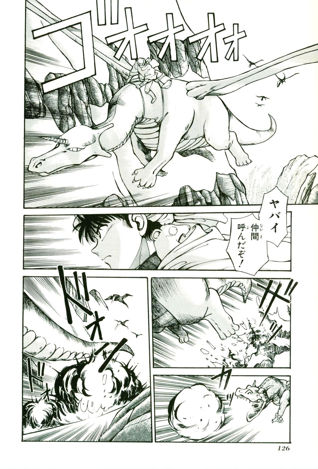 Actraiser Volume 01 - Page 130