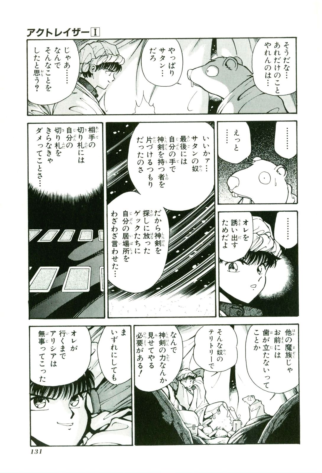 Actraiser Volume 01 - Page 135