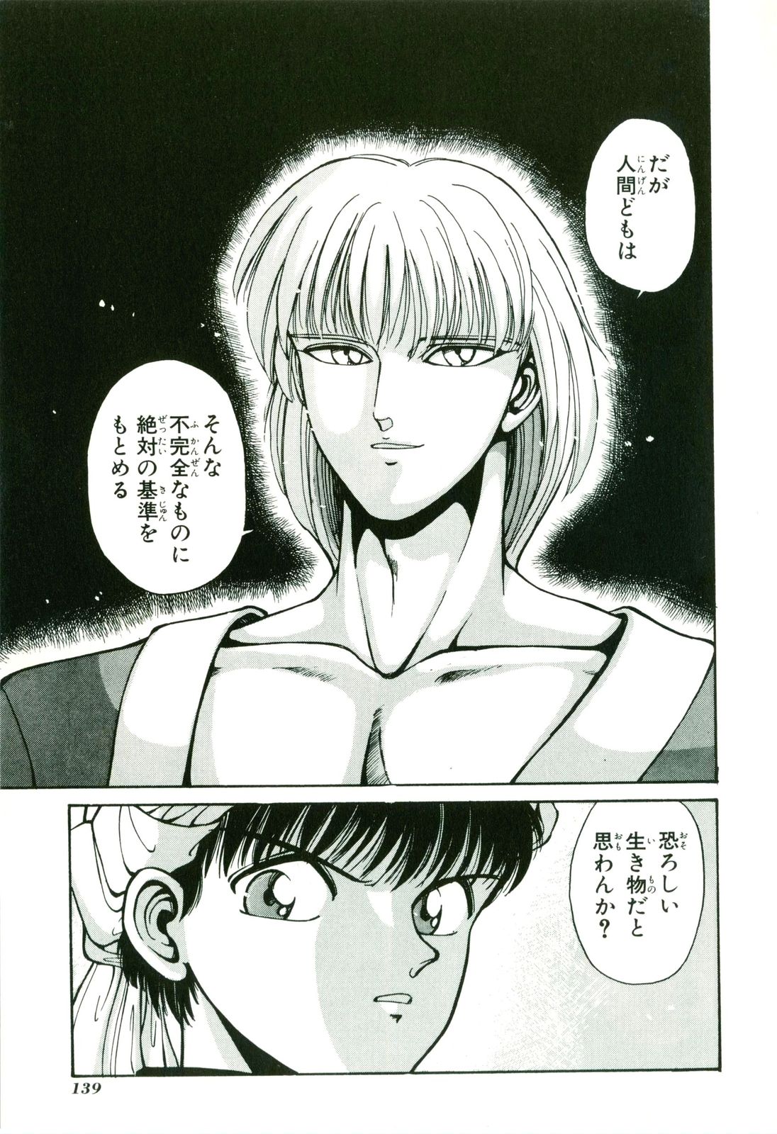 Actraiser Volume 01 page 143 actraiser parody - tankoubon hentai manga - read online free