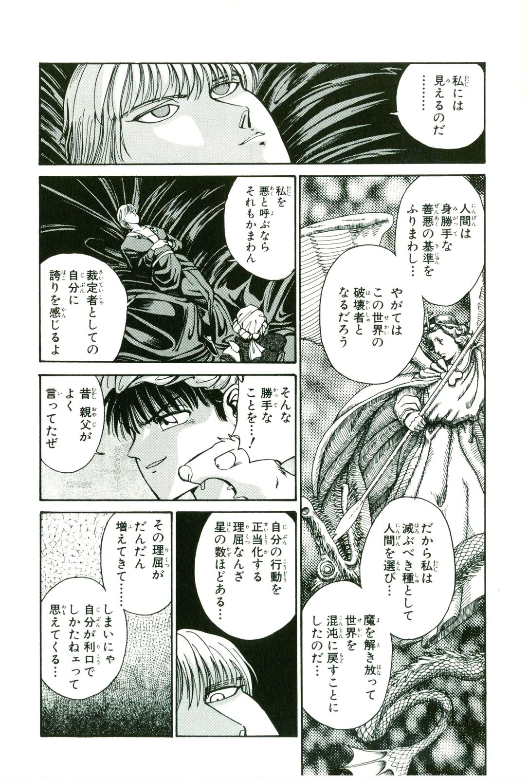 Actraiser Volume 01 - Page 146