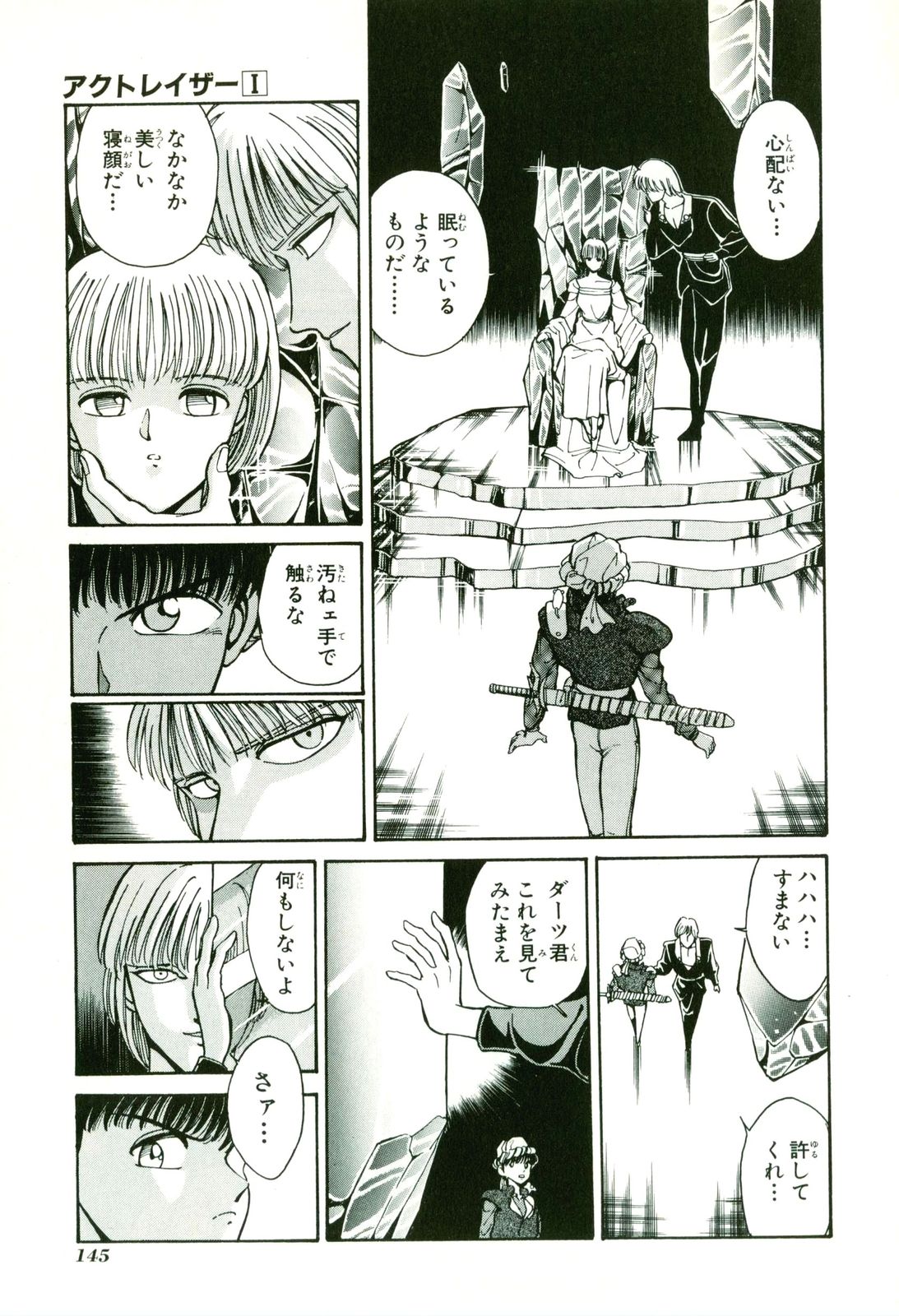 Actraiser Volume 01 - Page 149