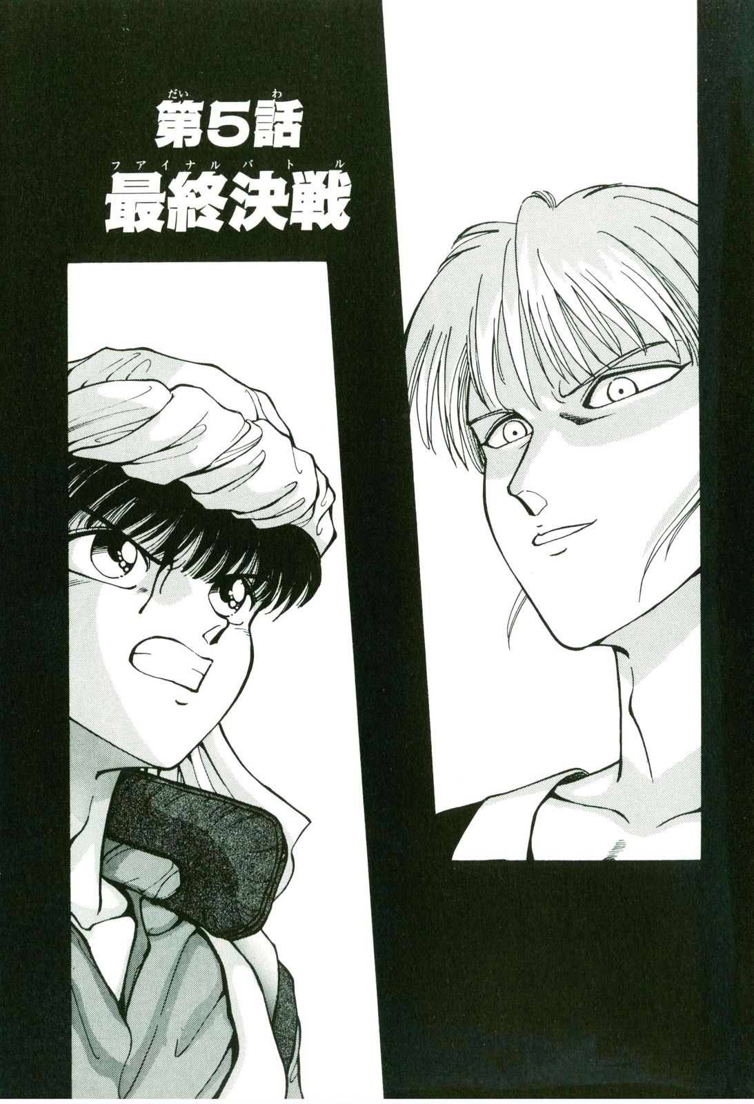 Actraiser Volume 01 page 155 actraiser parody - tankoubon hentai manga - read online free