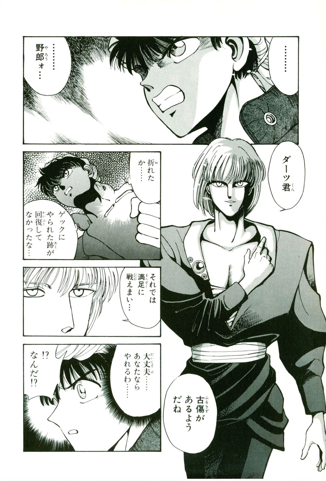 Actraiser Volume 01 - Page 158