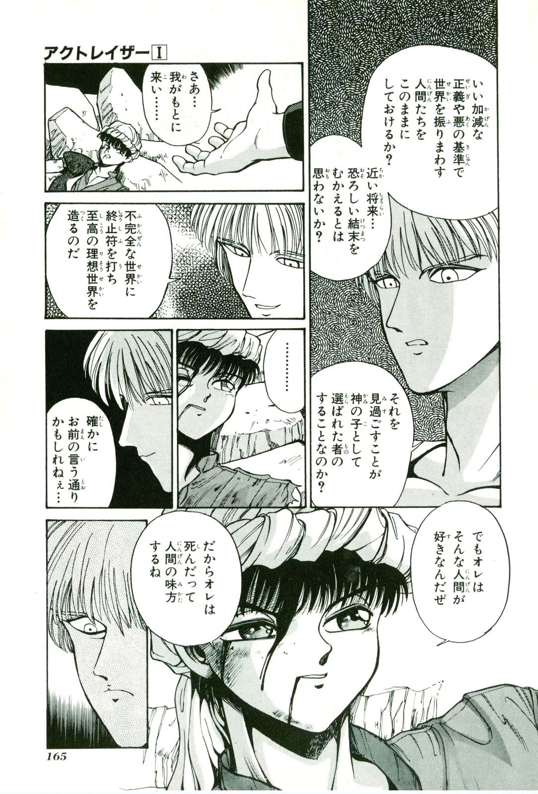 Actraiser Volume 01 - Page 169