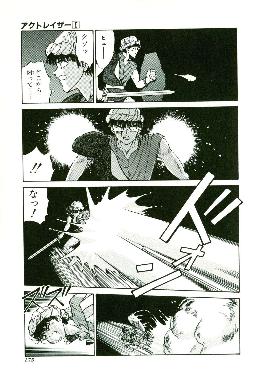 Actraiser Volume 01 page 179 actraiser parody - tankoubon hentai manga - read online free