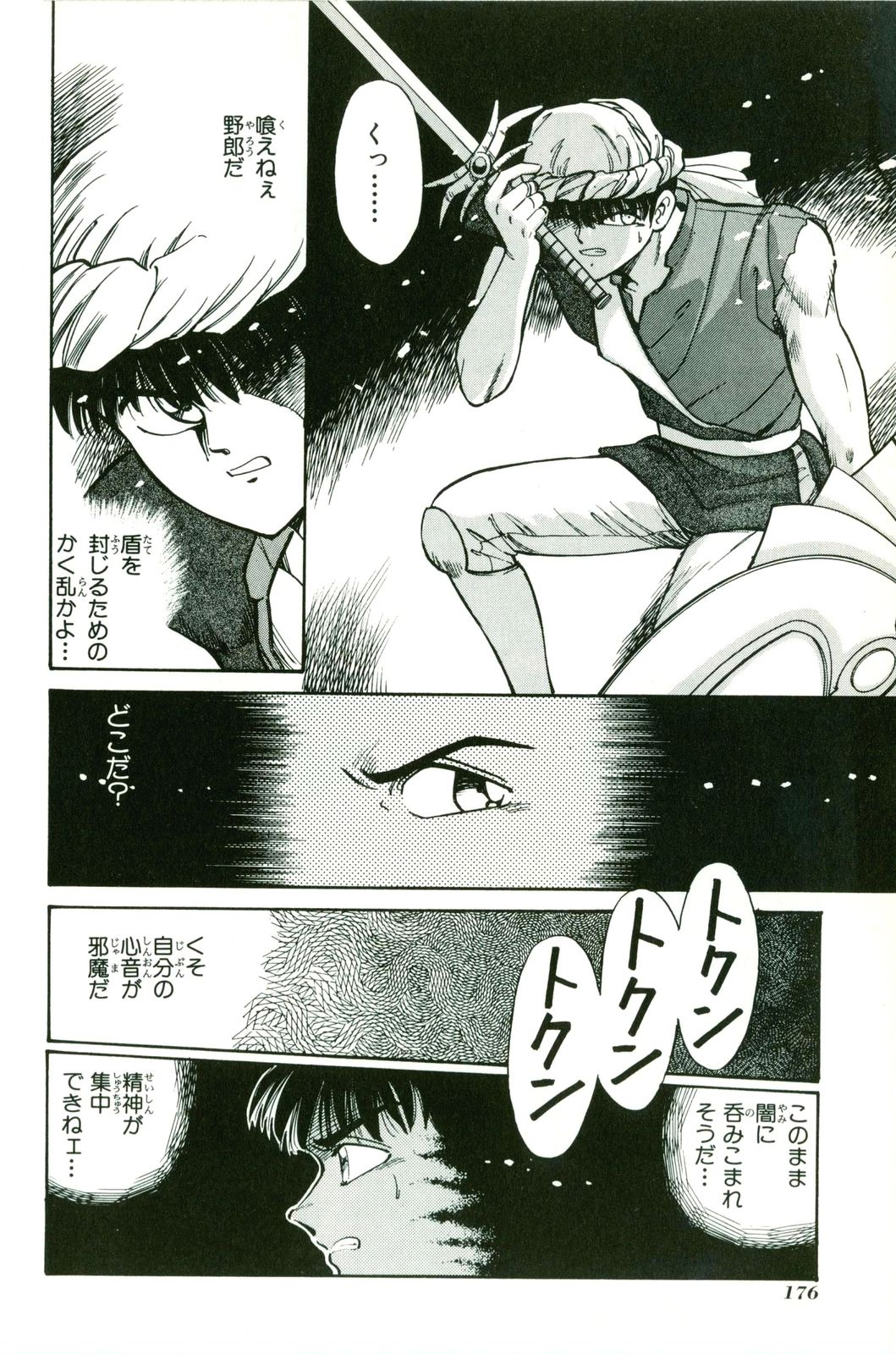 Actraiser Volume 01 page 180 actraiser parody - tankoubon hentai manga - read online free