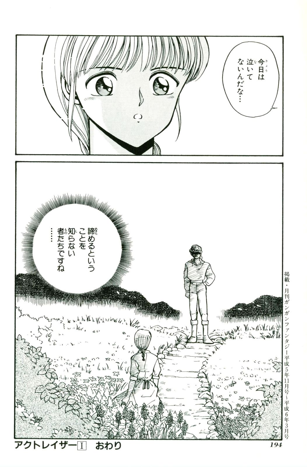 Actraiser Volume 01 page 198 actraiser parody - tankoubon hentai manga - read online free