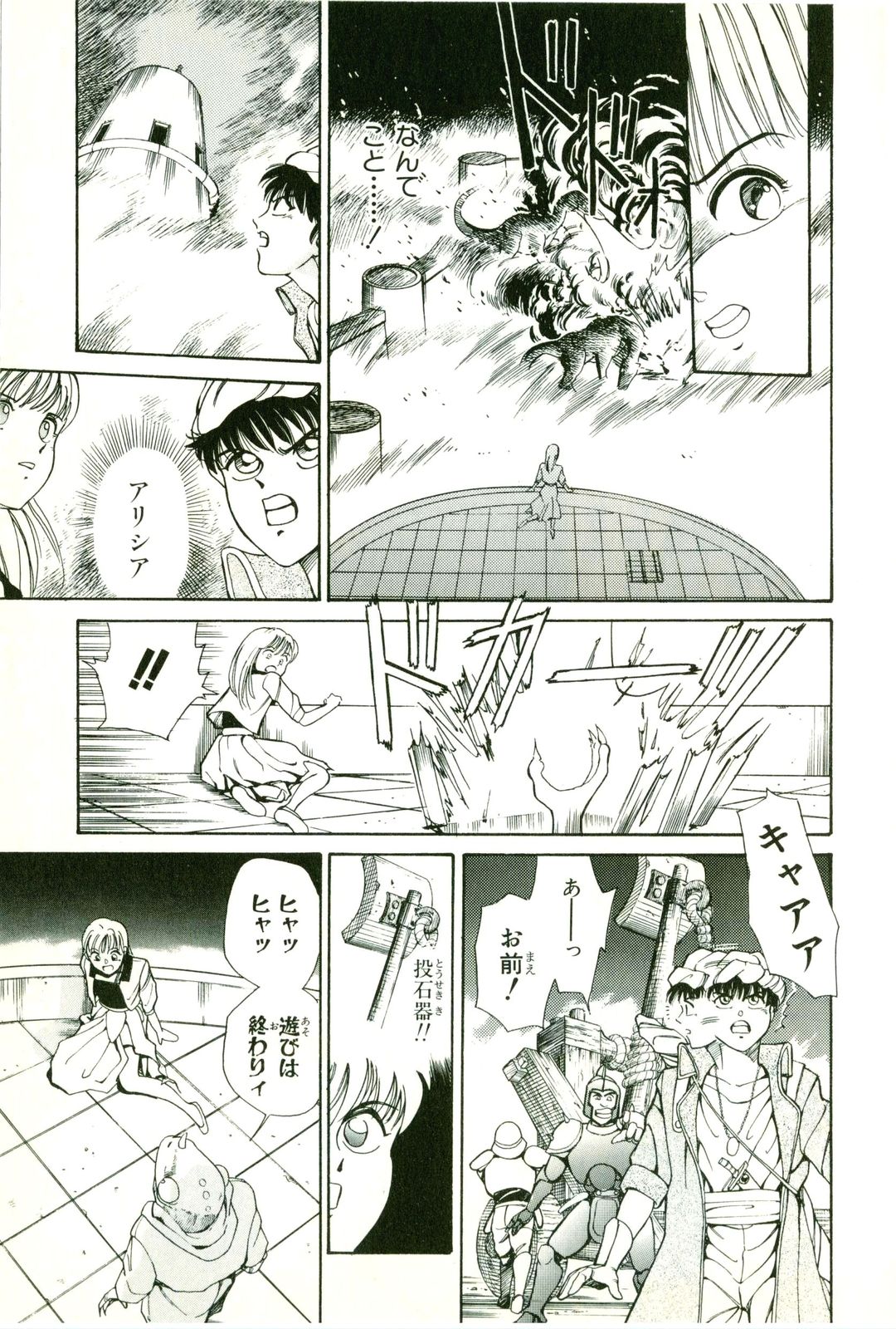 Actraiser Volume 01 page 31 actraiser parody - tankoubon hentai manga - read online free