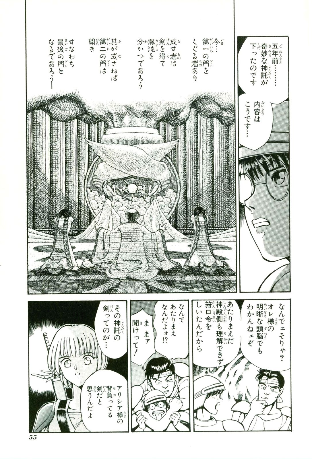 Actraiser Volume 01 - Page 59