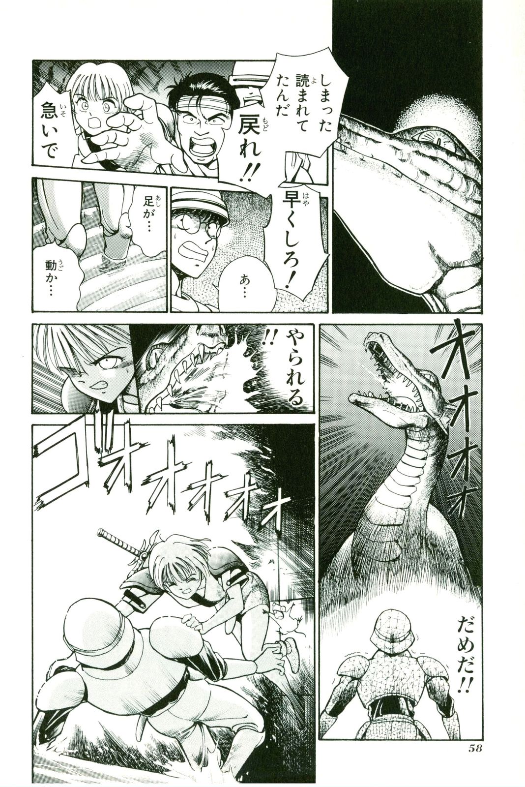 Actraiser Volume 01 - Page 62