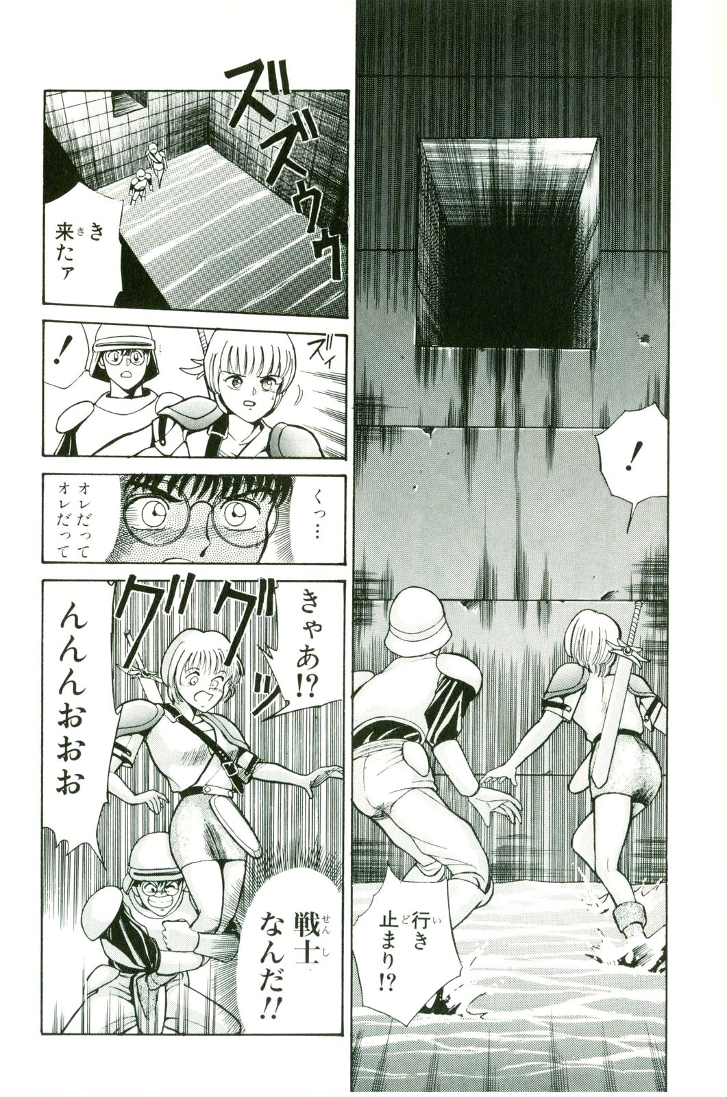 Actraiser Volume 01 - Page 66