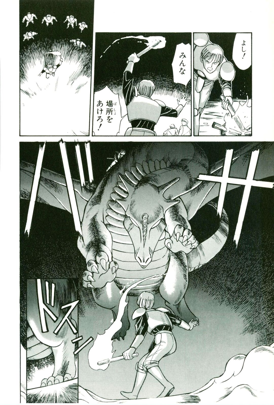 Actraiser Volume 01 page 86 actraiser parody - tankoubon hentai manga - read online free