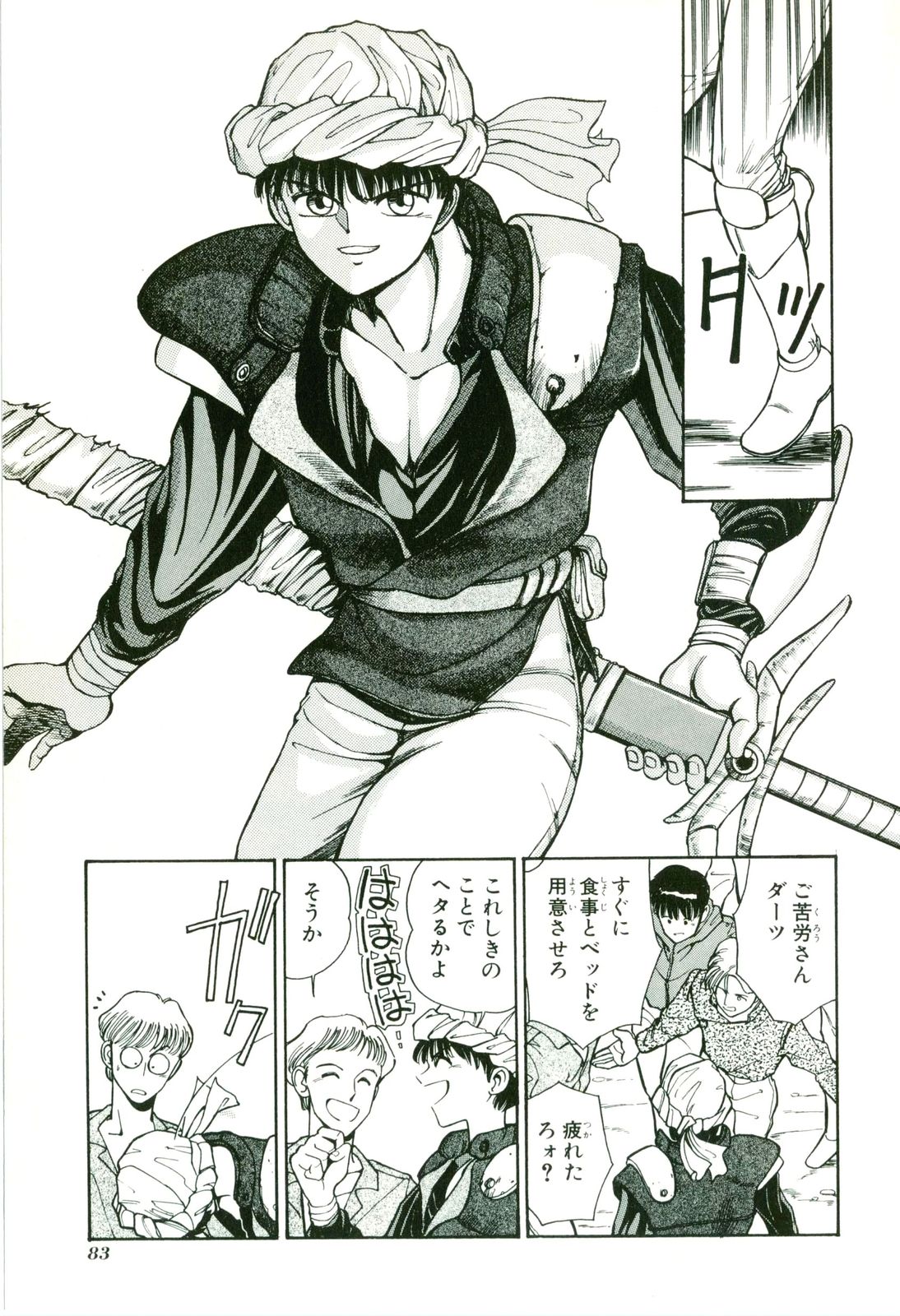 Actraiser Volume 01 page 87 actraiser parody - tankoubon hentai manga - read online free