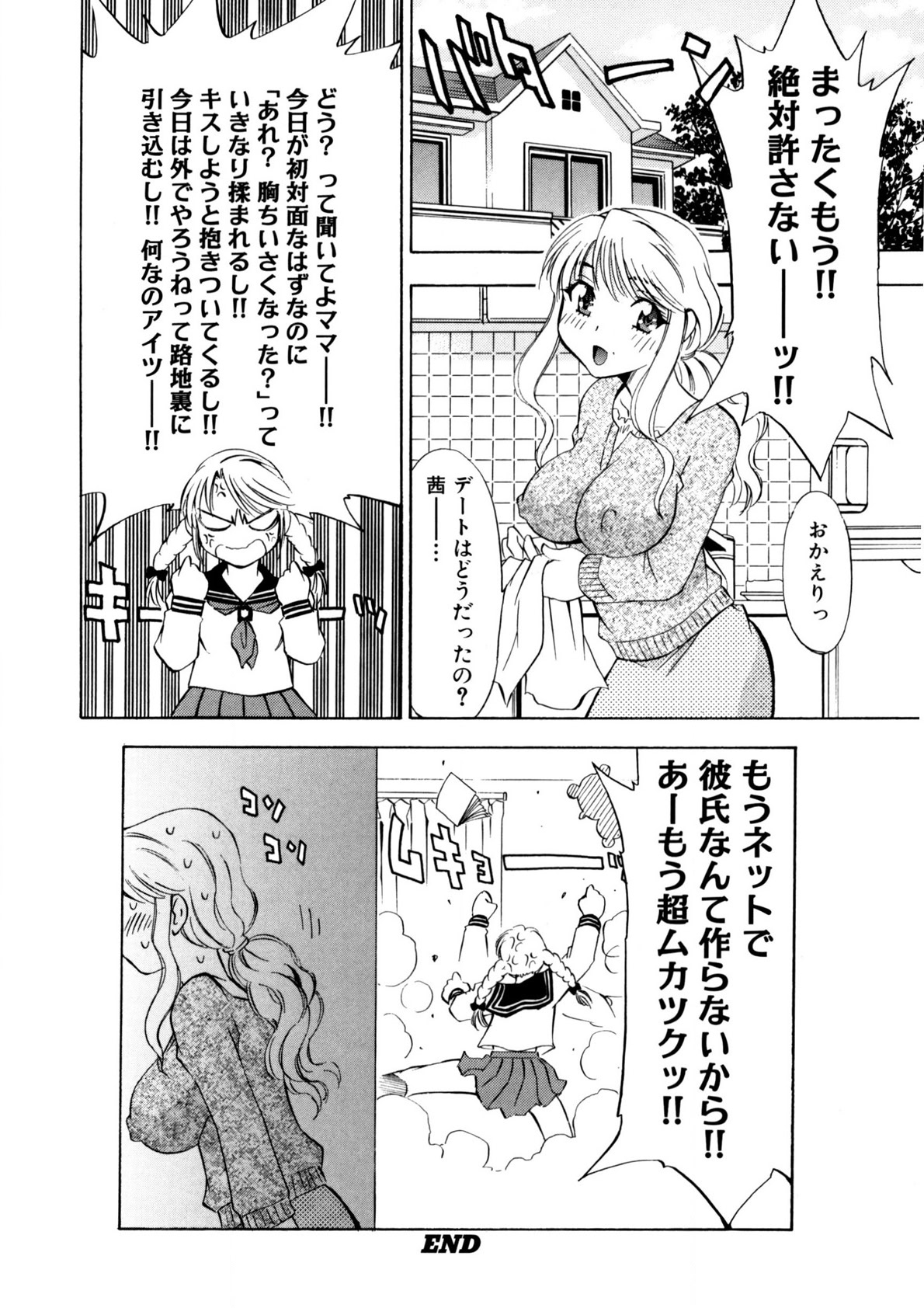 Bukkake Milk Pudding - Page 111
