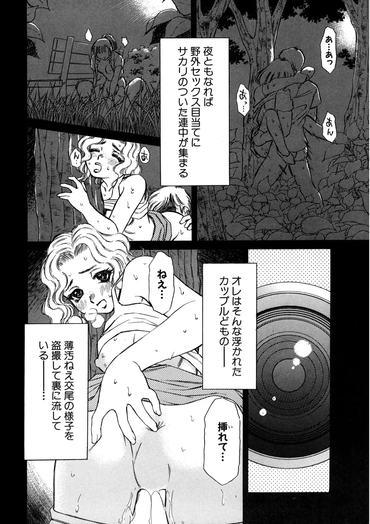 Bukkake Milk Pudding - Page 65