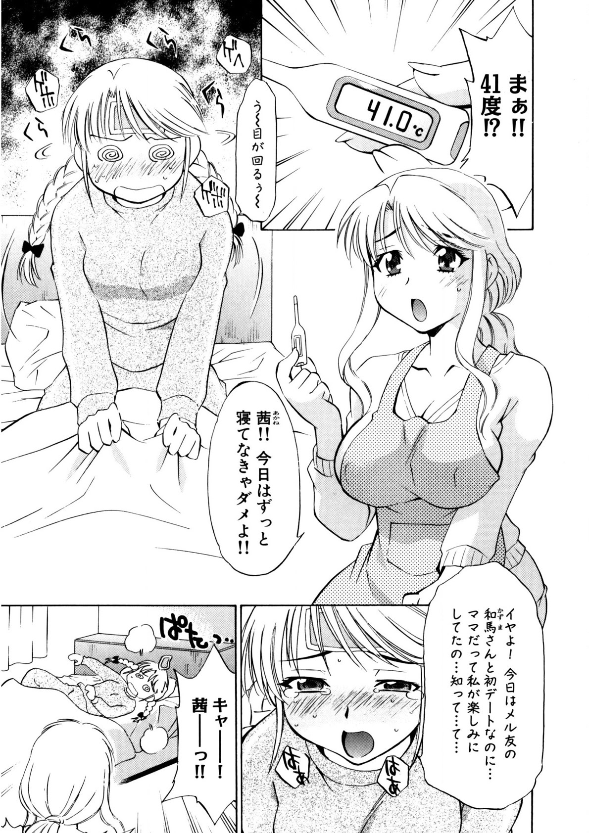 Bukkake Milk Pudding page 88 - milf big breasts hentai manga - read online free