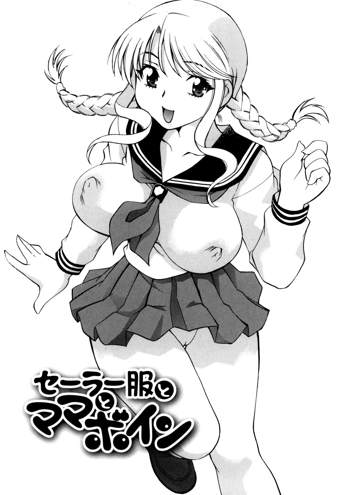 Bukkake Milk Pudding page 90 - milf big breasts hentai manga - read online free