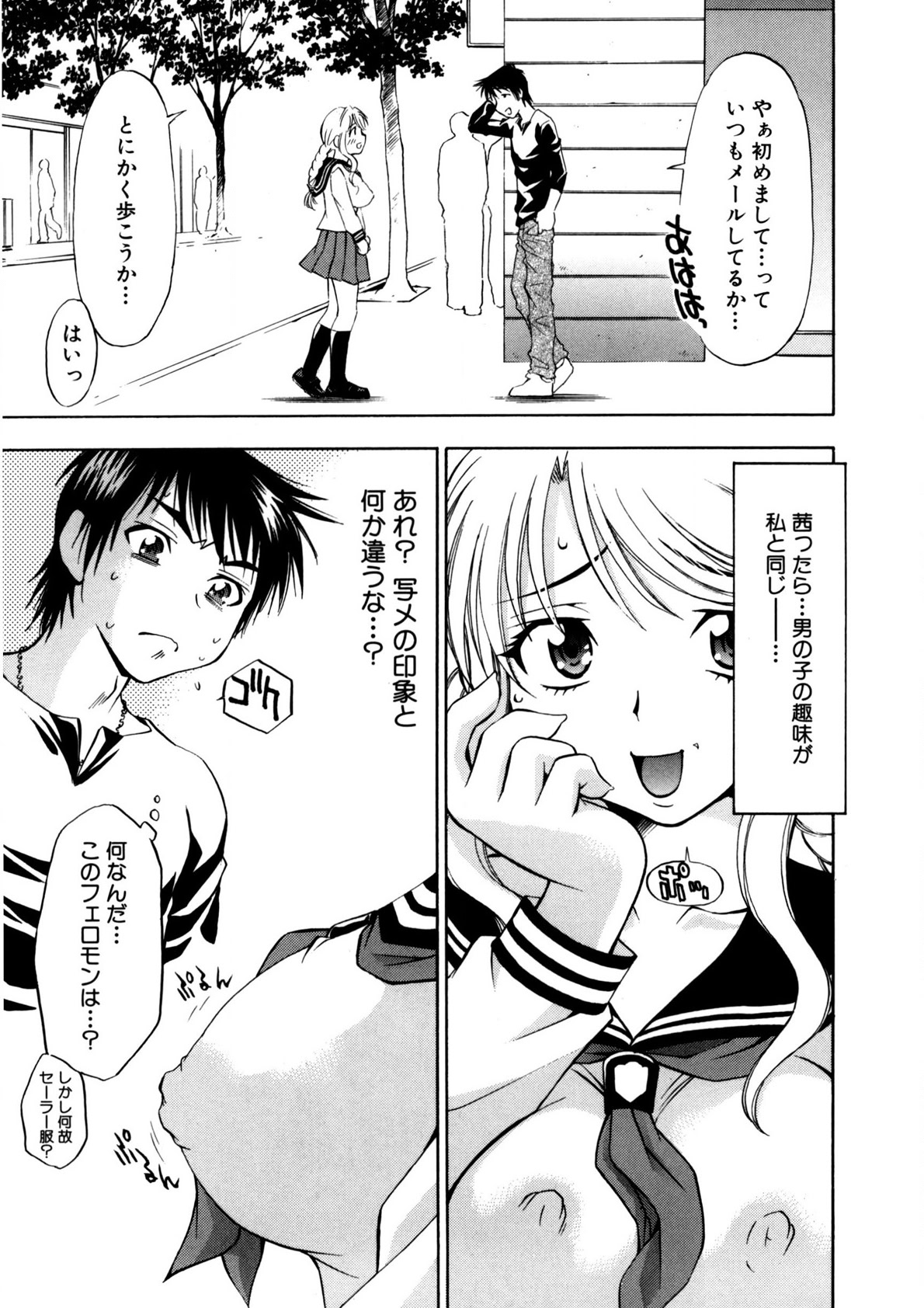 Bukkake Milk Pudding page 92 - milf big breasts hentai manga - read online free