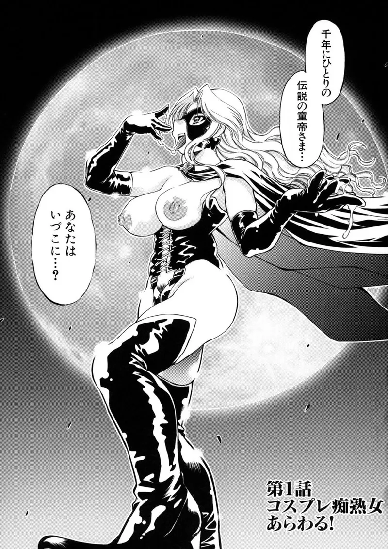 Kaitou Jukujo Kuroageha - Page 10