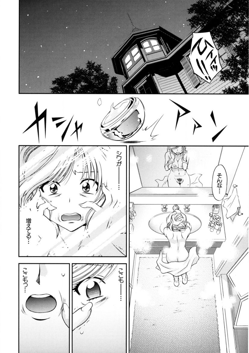 Kaitou Jukujo Kuroageha page 112 - milf virginity hentai manga - read online free