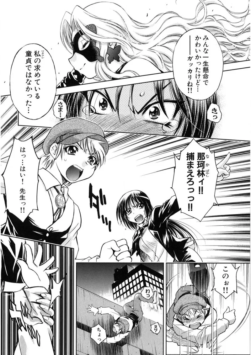 Kaitou Jukujo Kuroageha - Page 13