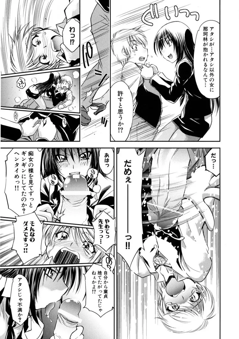 Kaitou Jukujo Kuroageha page 130 - milf virginity hentai manga - read online free