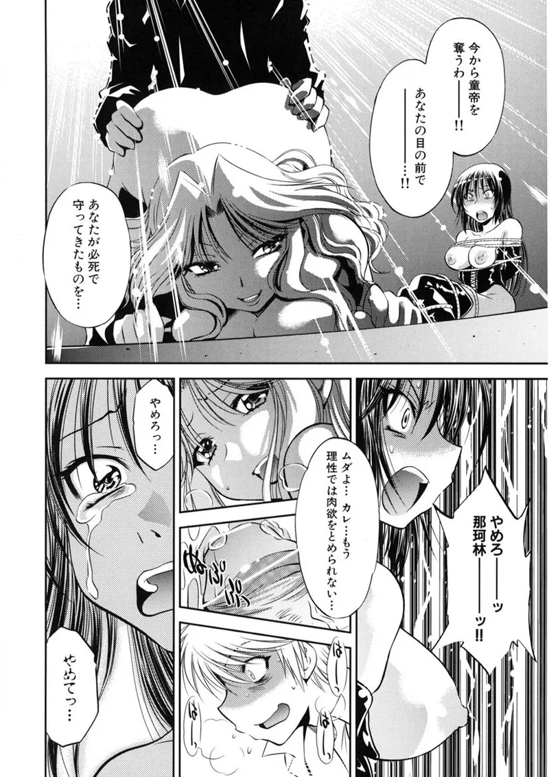 Kaitou Jukujo Kuroageha page 147 - milf virginity hentai manga - read online free
