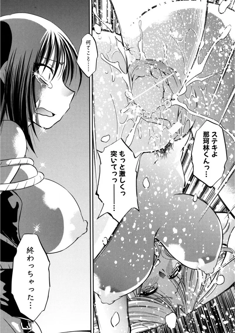 Kaitou Jukujo Kuroageha page 150 - milf virginity hentai manga - read online free