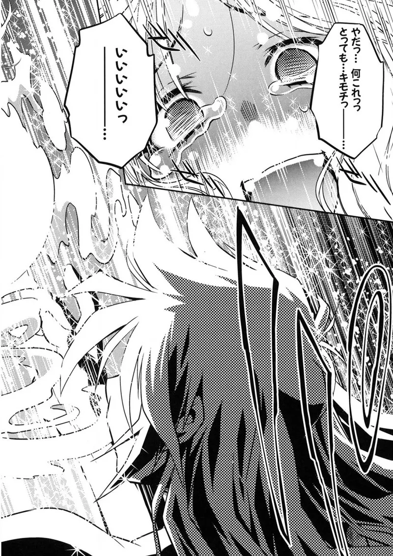 Kaitou Jukujo Kuroageha page 167 - milf virginity hentai manga - read online free