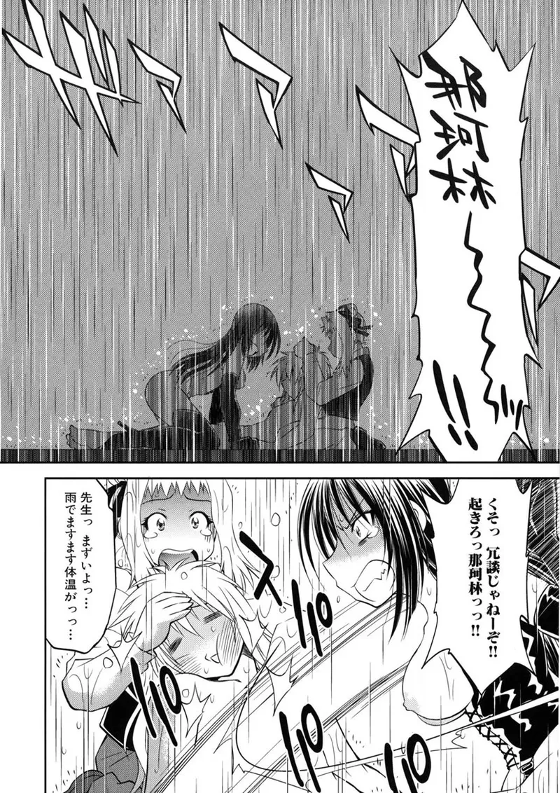 Kaitou Jukujo Kuroageha page 173 - milf virginity hentai manga - read online free