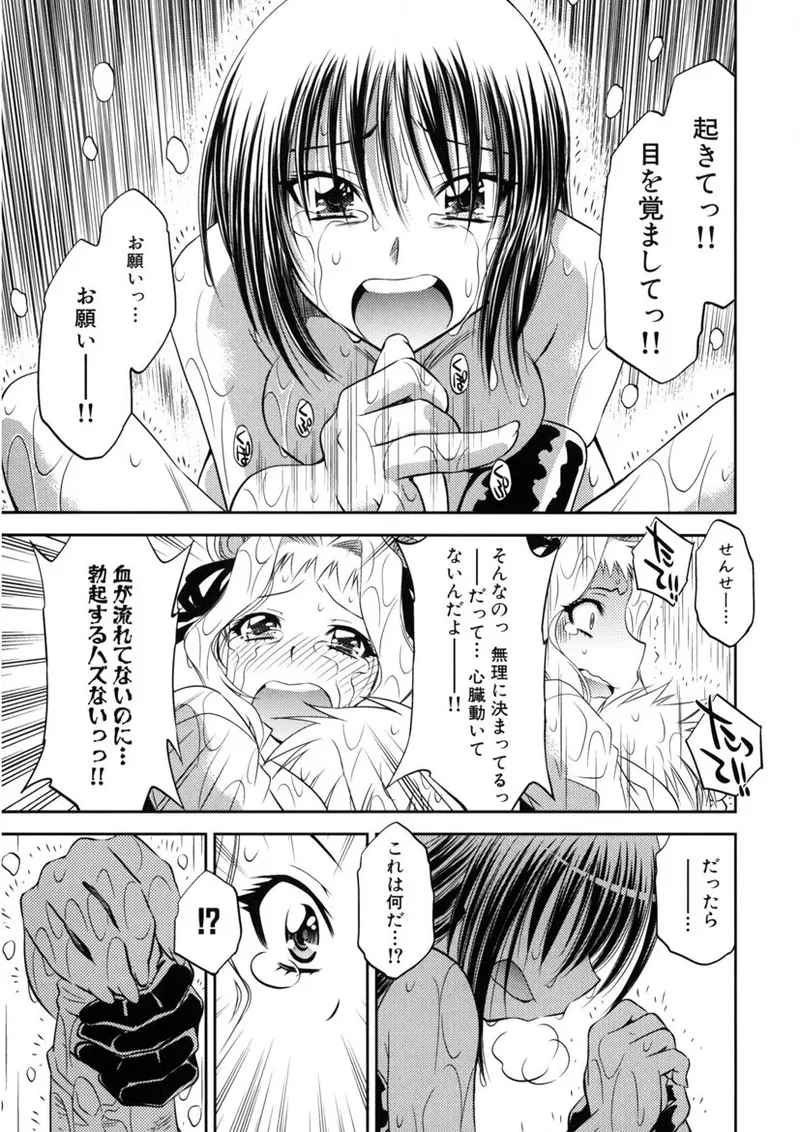 Kaitou Jukujo Kuroageha page 176 - milf virginity hentai manga - read online free