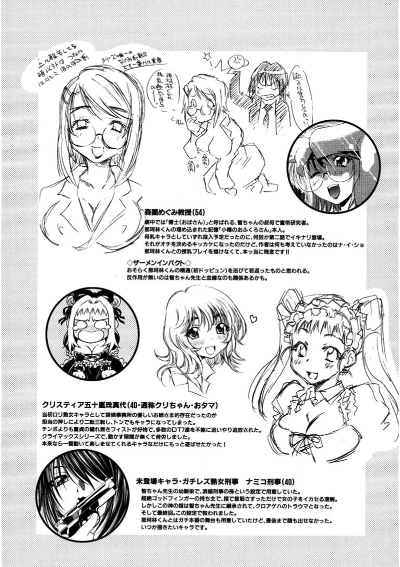 Kaitou Jukujo Kuroageha page 211 - milf virginity hentai manga - read online free