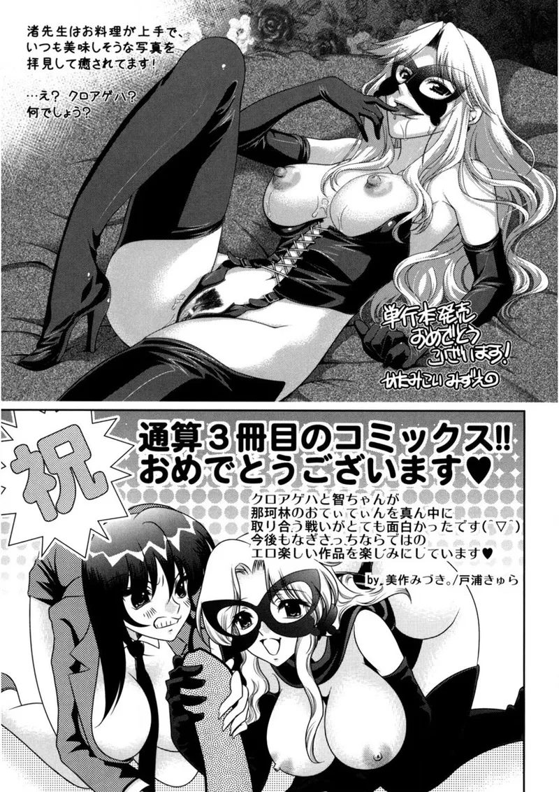 Kaitou Jukujo Kuroageha page 216 - milf virginity hentai manga - read online free