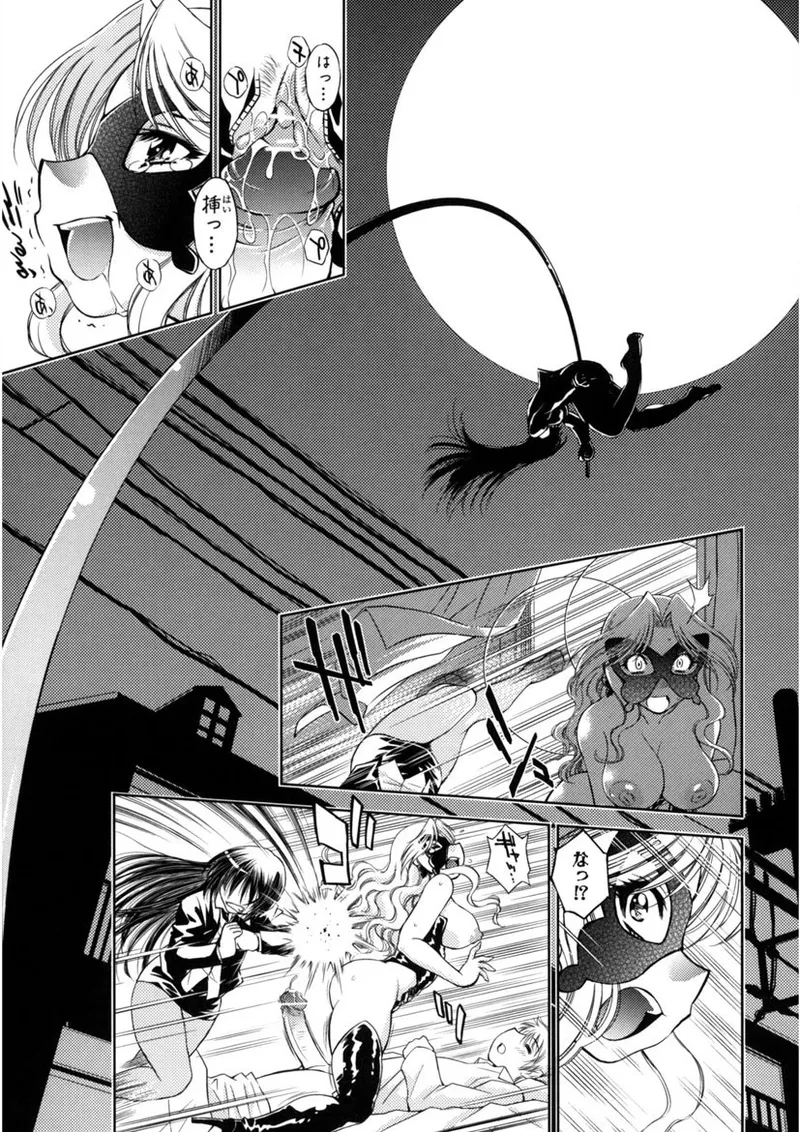 Kaitou Jukujo Kuroageha page 44 - milf virginity hentai manga - read online free