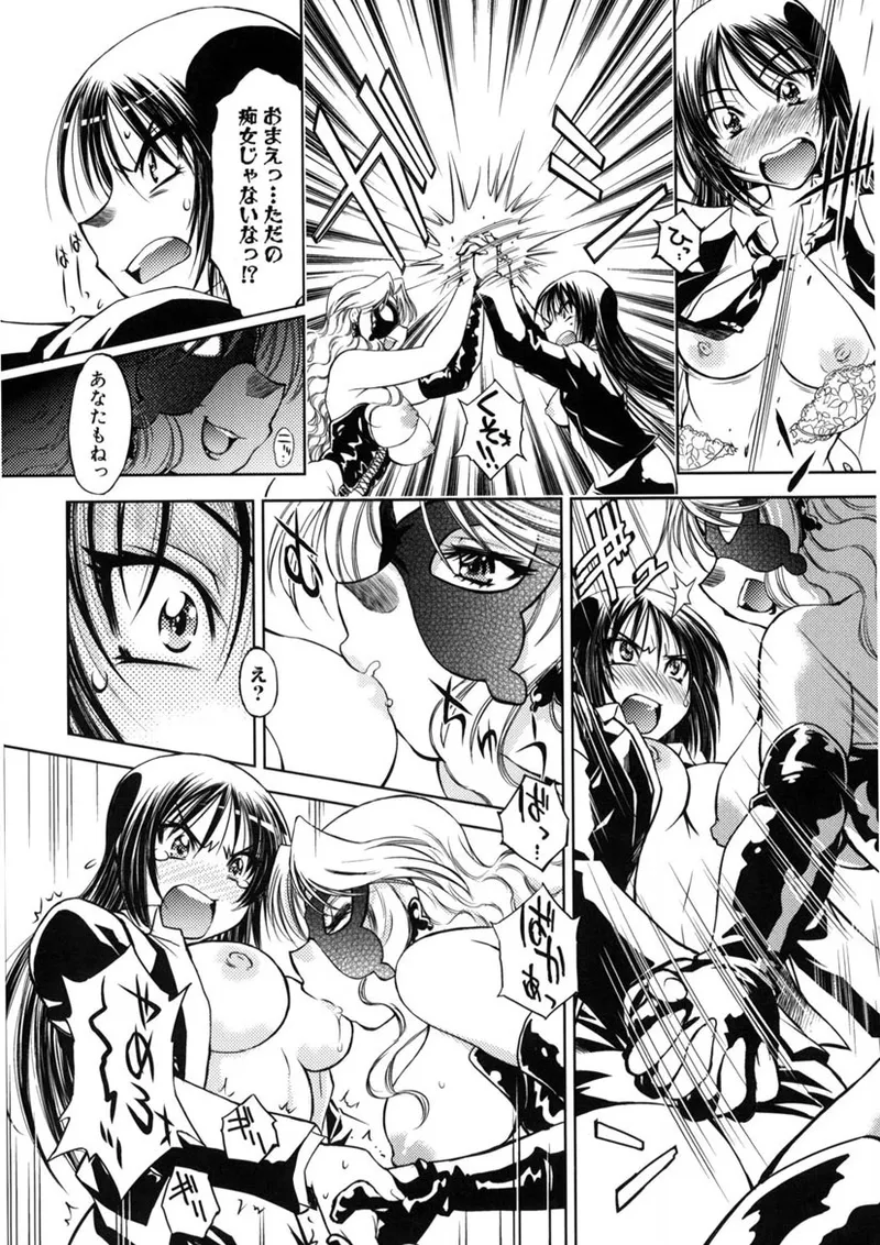 Kaitou Jukujo Kuroageha page 47 - milf virginity hentai manga - read online free