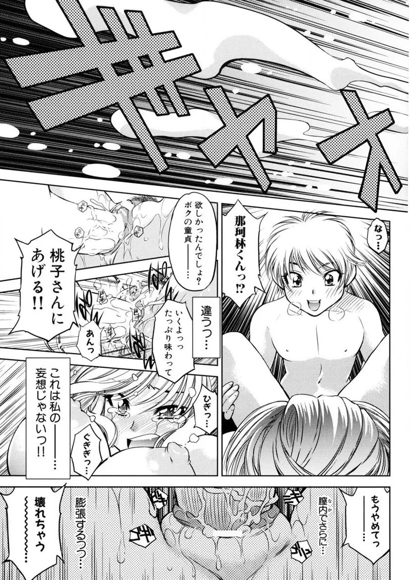Kaitou Jukujo Kuroageha page 82 - milf virginity hentai manga - read online free