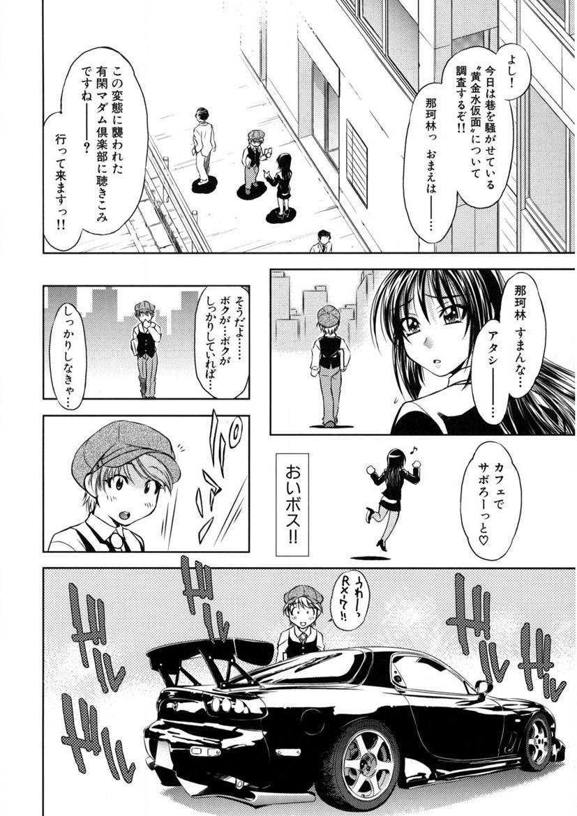 Kaitou Jukujo Kuroageha page 95 - milf virginity hentai manga - read online free