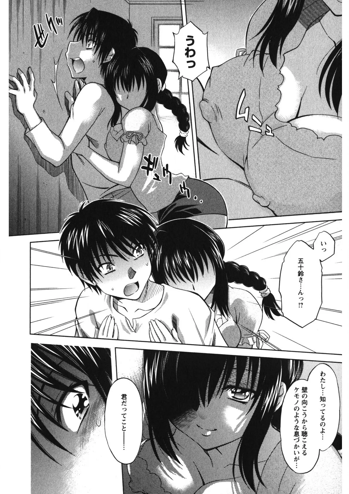 Rennyu Maman page 115 - big breasts group hentai manga - read online free