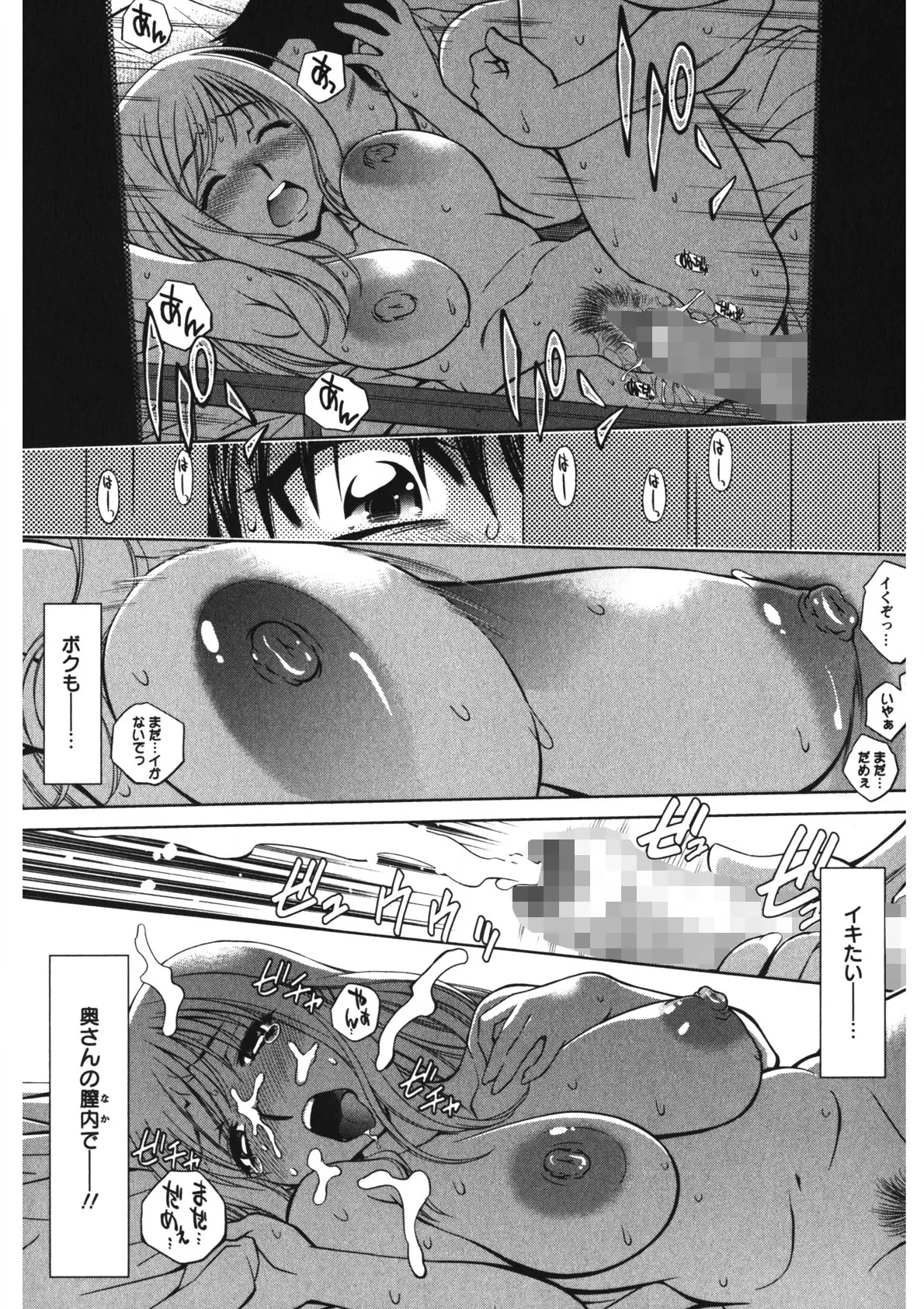 Rennyu Maman page 135 - big breasts group hentai manga - read online free