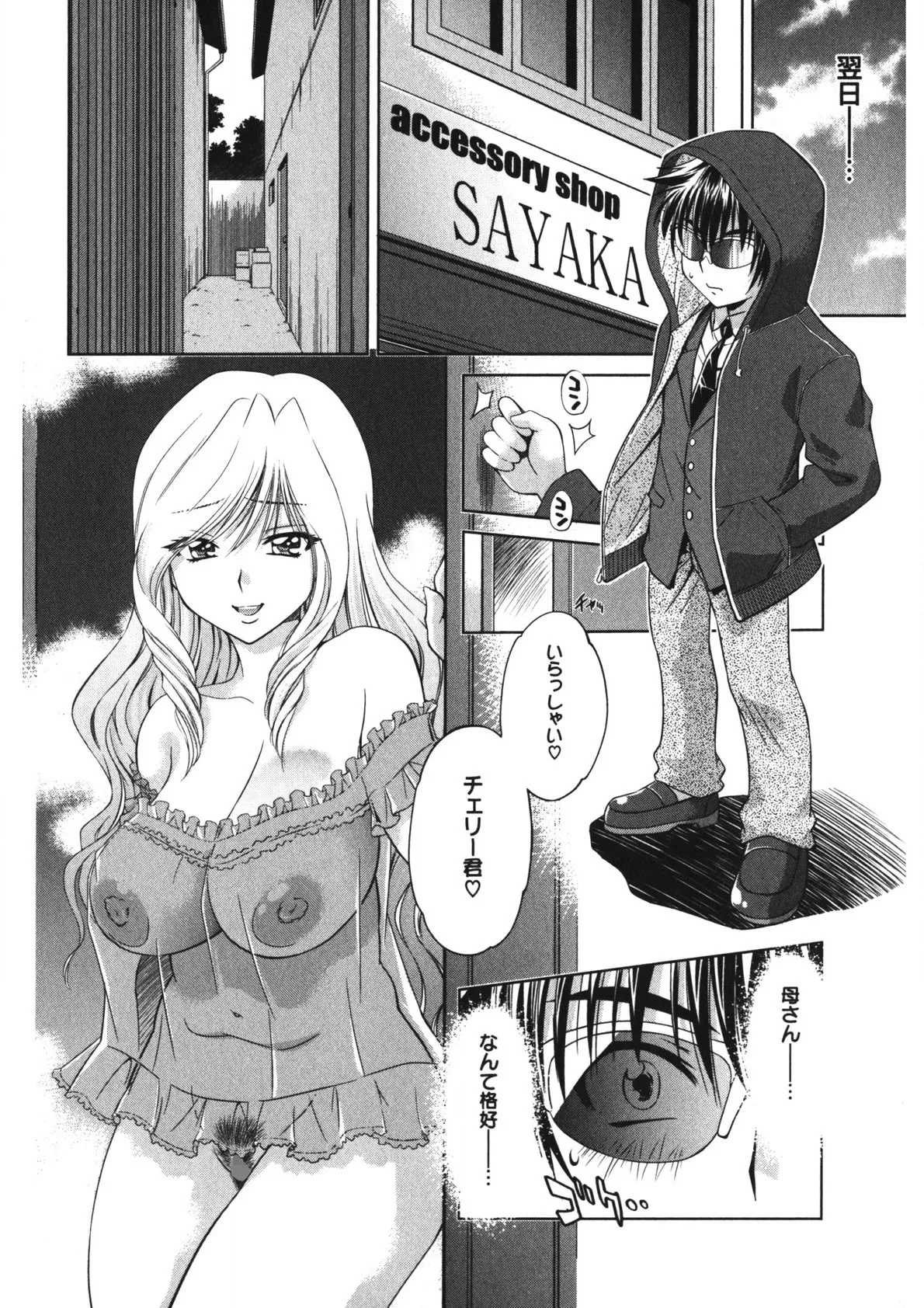 Rennyu Maman page 197 - big breasts group hentai manga - read online free