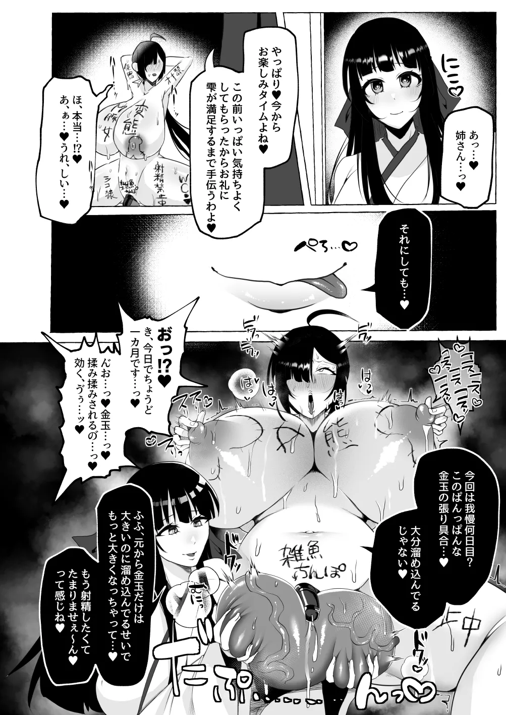Hentai Senzuri Zanmai Dosukebe Sao Miko Shimai page 25 original parody - bdsm big breasts hentai manga - read online free